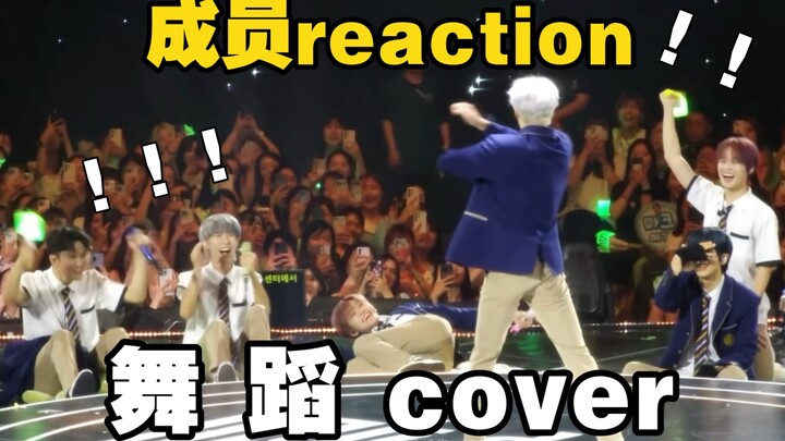 [Mengmeng's reaction to the members' dance cover] Don't act like you're renting me out! Hahaha (indi