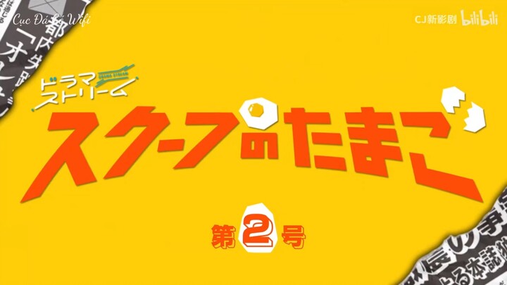 【Vietsub】Scoop no Tamago - Tập 2