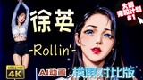 【AI animation】-Rollin'-comparison version
