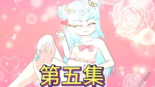 第五集，其实我也是前前前世来找你的