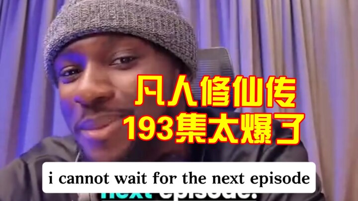 Two Black guys say that episode 193 of “Immortal Cultivation” is simply legendary, and they’re super