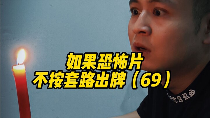 Jika Film Horor Tidak Mengikuti Pakem (69)