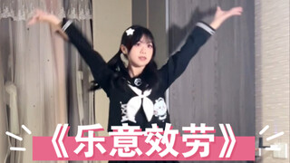 镜面慢速教学版《乐意效劳》！超详细～