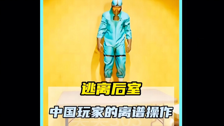 2. [Horror Scene] Chinese players take on the ultimate survival challenge?