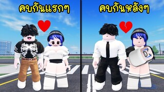 การใช้ชีวิตคู่ ไม่ใช่เรื่องง่าย! | Roblox 🏡 LifeTogether