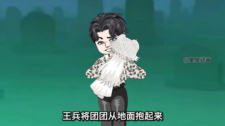 《我的恶灵老婆》第七集  恶人当然只有恶灵治