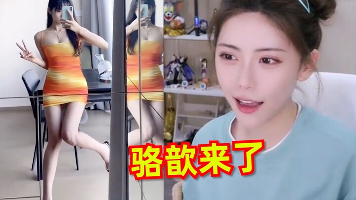 Zhou Shuyi's compilation of watching pretty girls; Luo Xin's expression suddenly changes when she ap