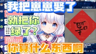 【咩栗】敢对崽崽有意思？你算什么东西啊