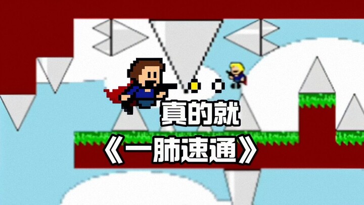 You've got to play this game with all your might!