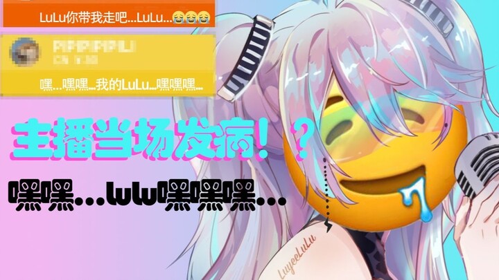 【LuLu】Sickness? I'm going to imitate your tone