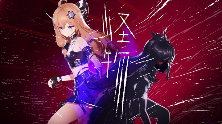 Dance! Even if the world is devoured! YOASOBI's "Monster" cover
