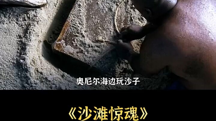 رجل يحفر في الشاطئ ويكتشف علبة مفاجآت، لكنه فوجئ بأنها تخبئ جثةً بوضعية غريبة للغاية!