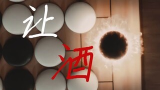 [Kỳ Hồn - Hikaru No Go] Mời Rượu 让酒 (Vietsub)