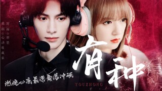 【游戏大神//罗云熙x程潇｜职业英雄选手x王者宅女】伪电竞拉郎