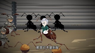 在蚂蚁的世界里，流传着这样一句传言