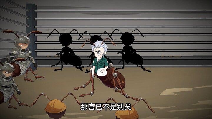 在蚂蚁的世界里，流传着这样一句传言