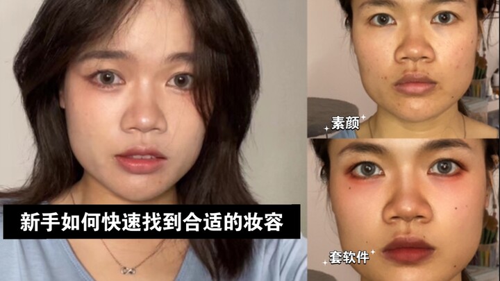 Làm thế nào để người mới bắt đầu nhanh chóng tìm được phong cách trang điểm phù hợp với mình? Phương