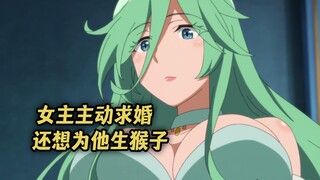 一月新番：女主将男主抢回村子求婚，还愿意为他生猴子