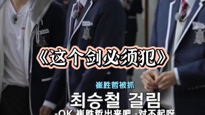 【SEVENTEEN】Seventeen: "Our Relationship Is Really Not Good"