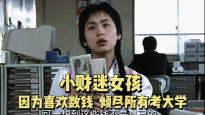 Si Pelit Kecil, karena mencari harta karun, ternyata menghabiskan semua yang dimilikinya untuk masuk