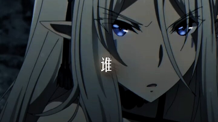 "As expected of Lord Shadow."