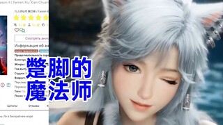 外海风云 俄网评论25，对银月的讨论