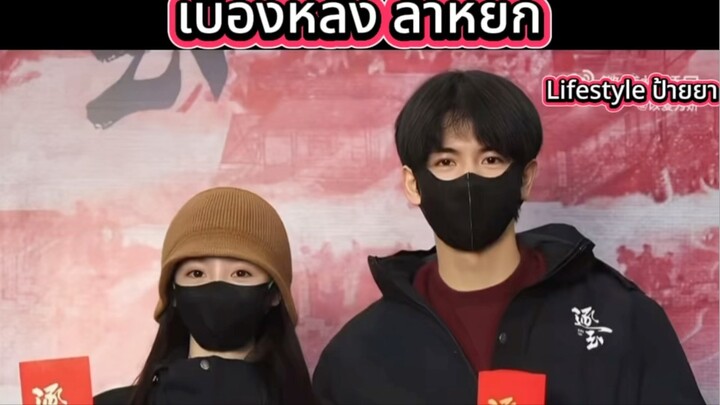 เบื้องหลังล่าหยก