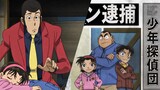[DUB] Detective Boys barged into Lupin's hideout
