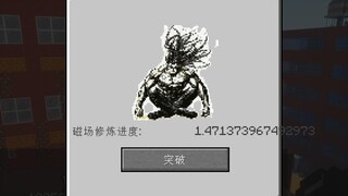 我的世界十二重天磁场强者进入咒术世界是怎样的