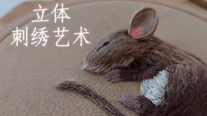 Three-dimensional Embroidery Art