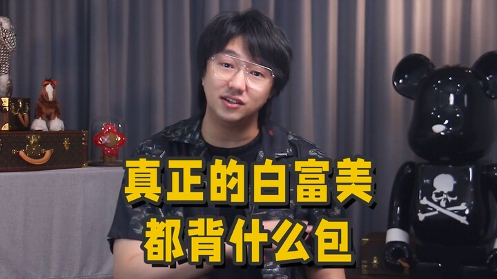 What Bags Do Real Rich, Beautiful Women Carry? | Pre-Owned Luxury Goods