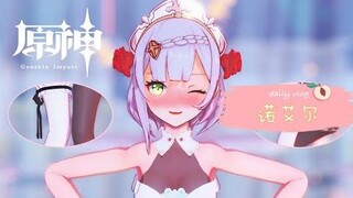 【Genshin Impact MMD／4K／60FPS】โนเอล【การไหลเวียนของเรไน】