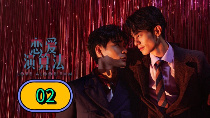 Love Algorithm | Episode 2 ~ Eng sub