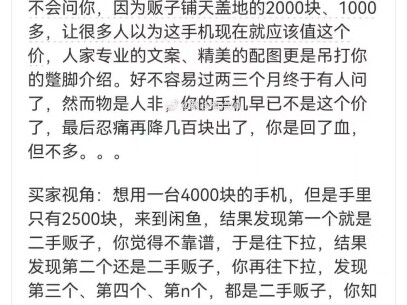 “Mengapa akhir-akhir ini Xianyu semakin menurun?”