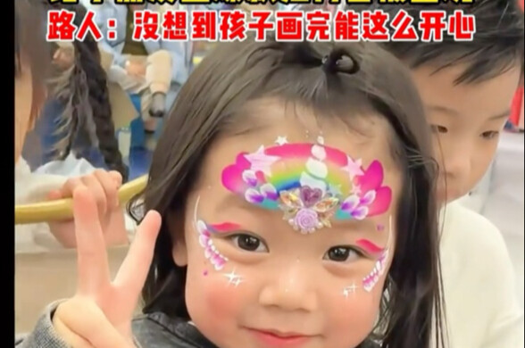 社牛妹妹画完妆太可爱了