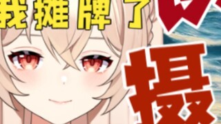 Did you accidentally open the camera during a live broadcast?! A major accident during the live broa