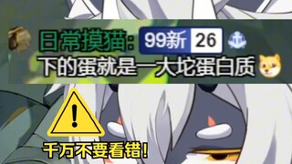 看错一个字就会出大问题！……