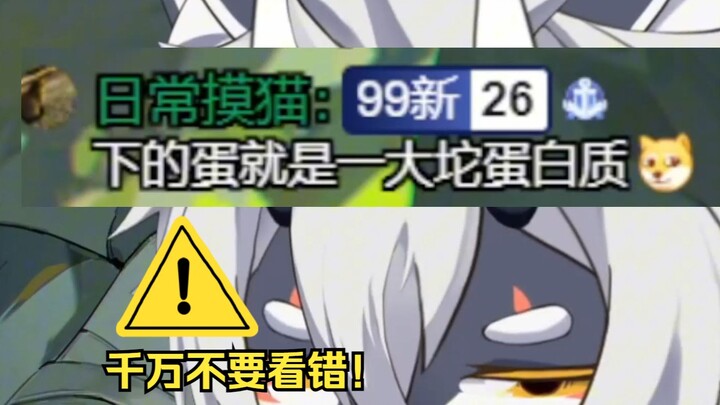 看错一个字就会出大问题！……