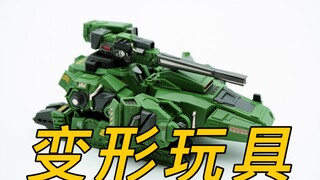 《星灵神骑》超合金变形玩具！锻造魂坦克鬼