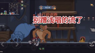 再也不敢蹭浅唱大帝的流了，嘤嘤嘤
