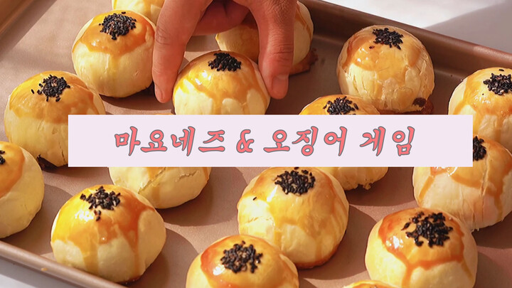 [Makanan][DIY]Membuat Puff Kuning Telur & Gula Ponkan|<Squid Game>