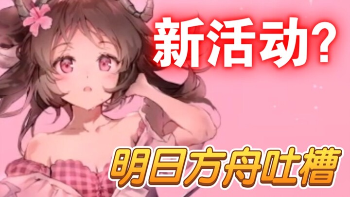 [อาร์คนายต์ส แซะ] ไม่มีไส้ศึกเหรอ? มาฟังมุกเกี่ยวกับสกินกันหน่อย!