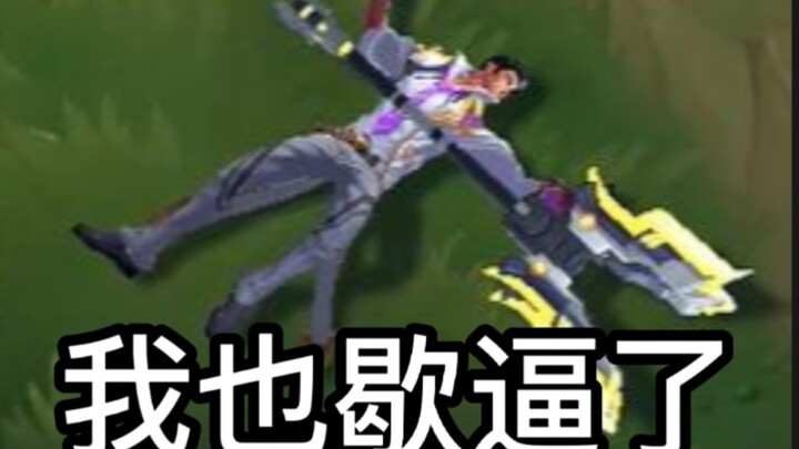 ฮีโร่ตัวไหนเล่นกับเจสได้ง่าย?