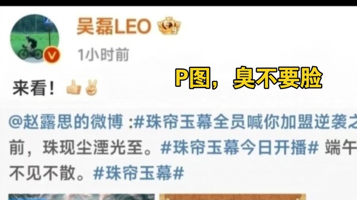 Ngakak banget!!! Demi promosi drama, sampai-sampai nama Wu Lukerewo juga ditarik masuk ke trending t