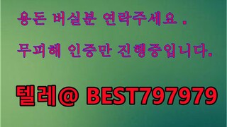 N사검색광고인증 판매 텔ㄹ⥴ BEST797979 #N사검색광고인증 판매 i