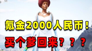 หม่าฮว่าเผิง คุณหลอกผมอีกแล้วเหรอ? คุณอยากตายแล้วใช่ไหม!