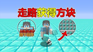 عند المشي ستحصل على مكعبات، لكن إذا انحنيت فستنفجر!