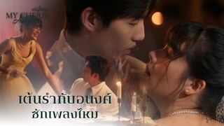 FIN | เป็นคุณพระ หรือเป็นพระกันแน่ | หนึ่งในร้อย EP.1 | 3Plus