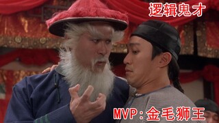 影视剧中的逻辑鬼才（12）：见圣火令如见教主，谢逊：老子是瞎子！