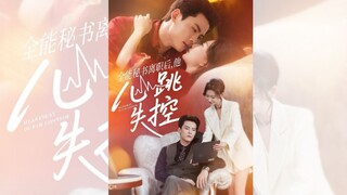 SAU KHI THƯ KÝ TOÀN NĂNG NGHỈ VIỆC, TRÁI TIM ANH ẤY MẤT KIỂM SOÁT